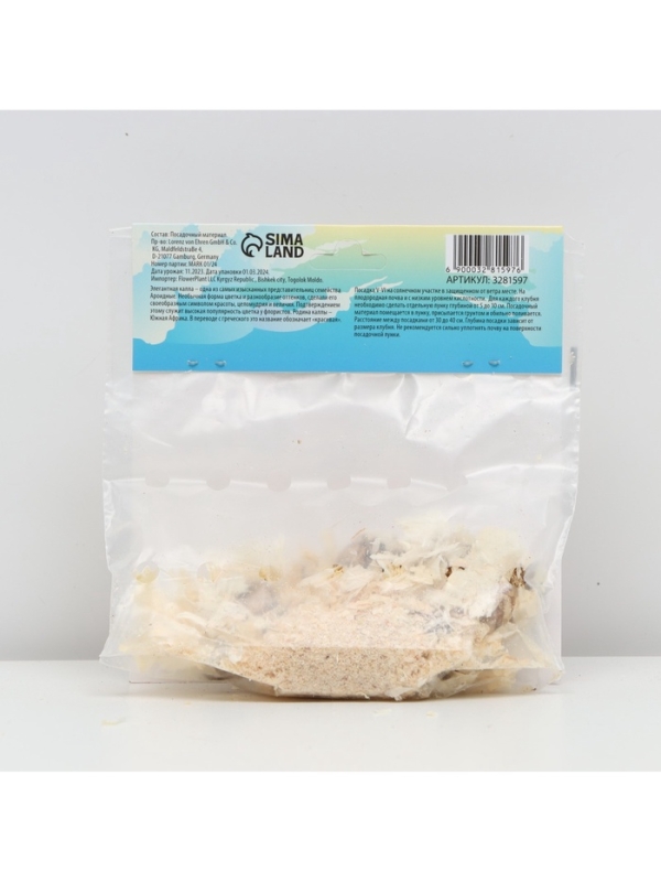 Калла «Смесь», клубнелуковица в пакете с перфорацией, р-р 10/12, 5 шт. Калла «Смесь», клубнелуковица в пакете с перфорацией, р-р 10/12, 5 шт.