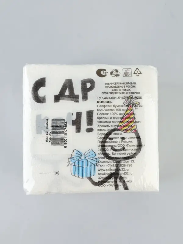 Салфетки бумажные двухслойные New Line Fresco &laquo;С Др КРЧ&raquo;, 24&times;24 см, 100 шт.