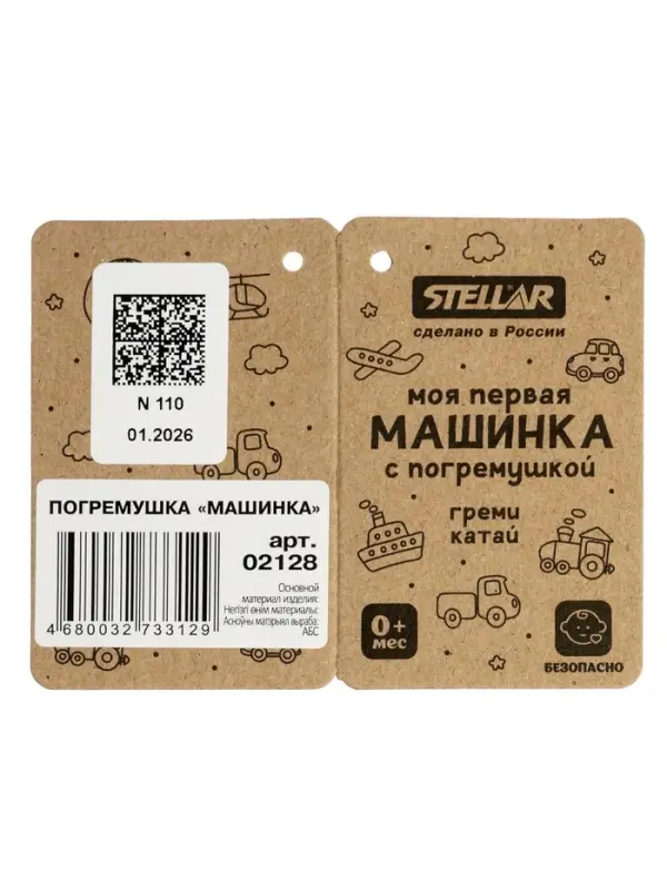 Машинка с погремушкой "Зефир" МИКС 02128