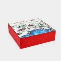Коробка подарочная новогодняя складная &laquo;С Новым годом!&raquo;, 26&times;26&times;8 см