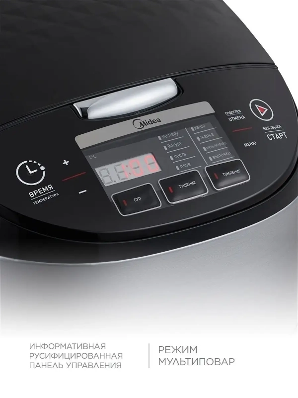 Мультиварка MPC-6020