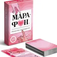 Игральные карты для пар &laquo;Марафон. Искусство наслаждения&raquo;, 36 карт, 18+