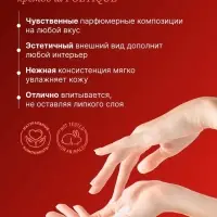 Крем для рук и тела парфюмированный, 300 мл, аромат Baccarat rouge 540, laPOETIQUE