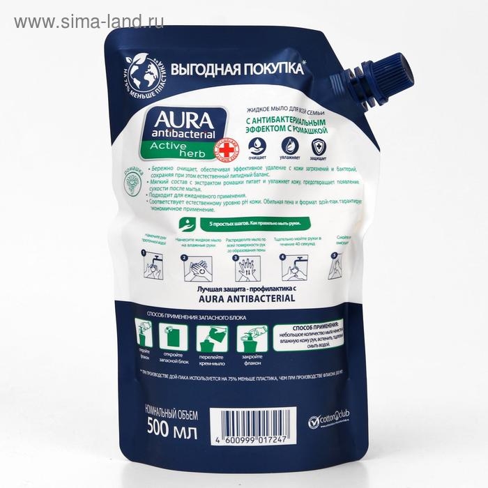 Жидкое мыло Aura, с антибактериальным эффектом, ромашка, 500 мл Жидкое мыло Aura, с антибактериальным эффектом, ромашка, 500 мл