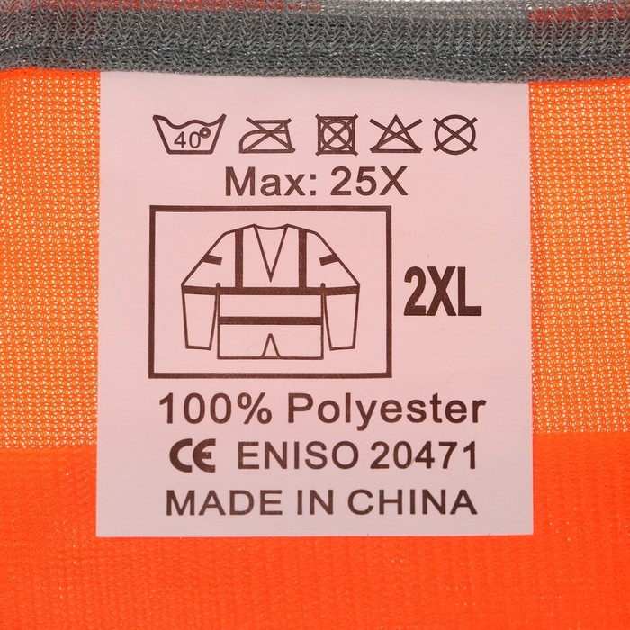 Куртка сигнальная светоотражающая, оранжевый, 3 класс, размер 2XL Куртка сигнальная светоотражающая, оранжевый, 3 класс, размер 2XL