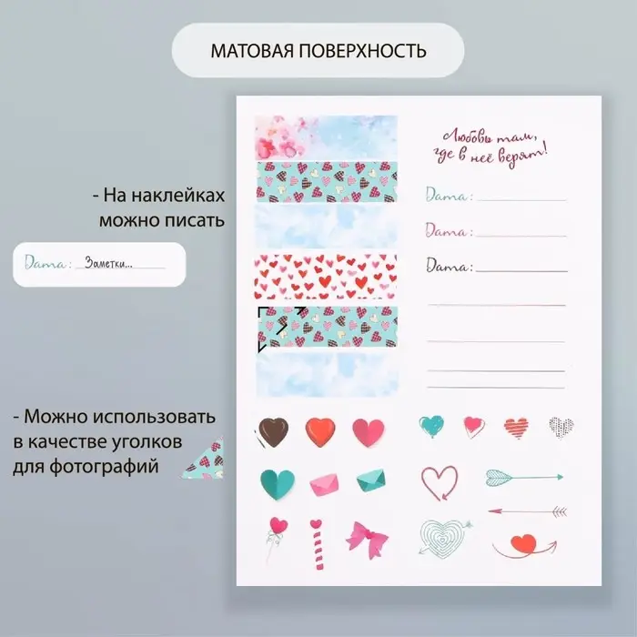 Набор наклеек для декора «Сердца», 2 листа, бумага, 20×15 см