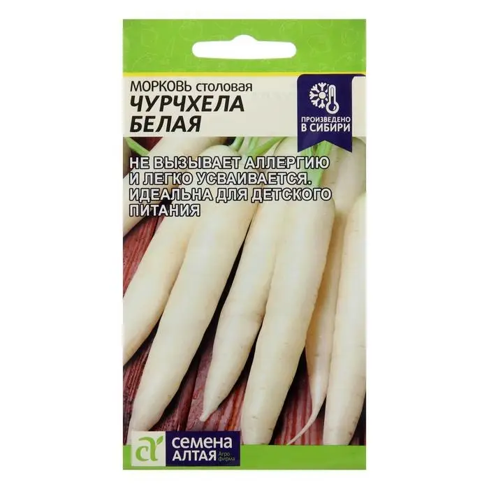 Семена Морковь Семена Морковь "Чурчхела", белая, Сем. Алт, ц/п, 0,2 г