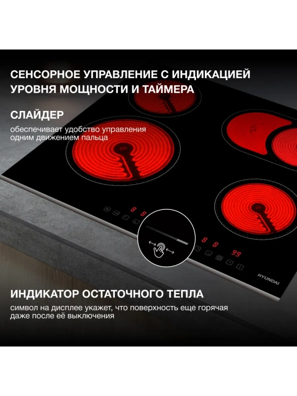 Варочная поверхность HHE 6672 BG Варочная поверхность HHE 6672 BG