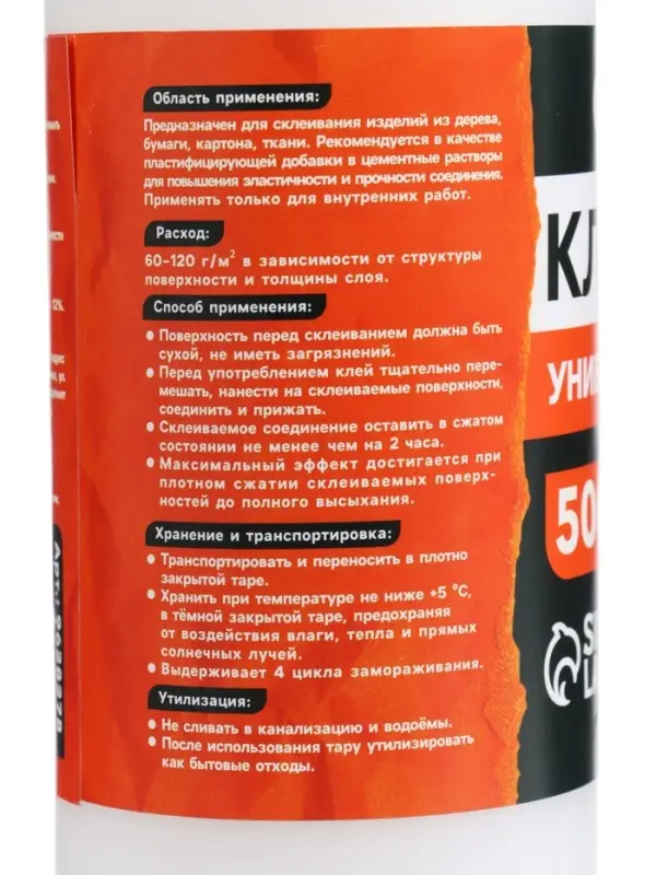 Клей ПВА 500 г Calligrata, Универсальный