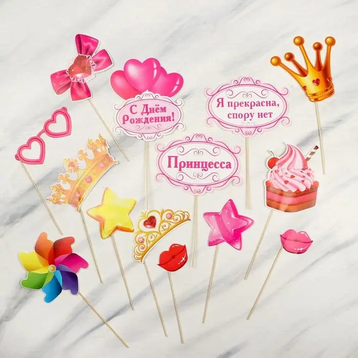 Набор фотобутафории &laquo;День рождения&raquo;, 14 предметов, 20 х 30 см., 250 гр/кв.м