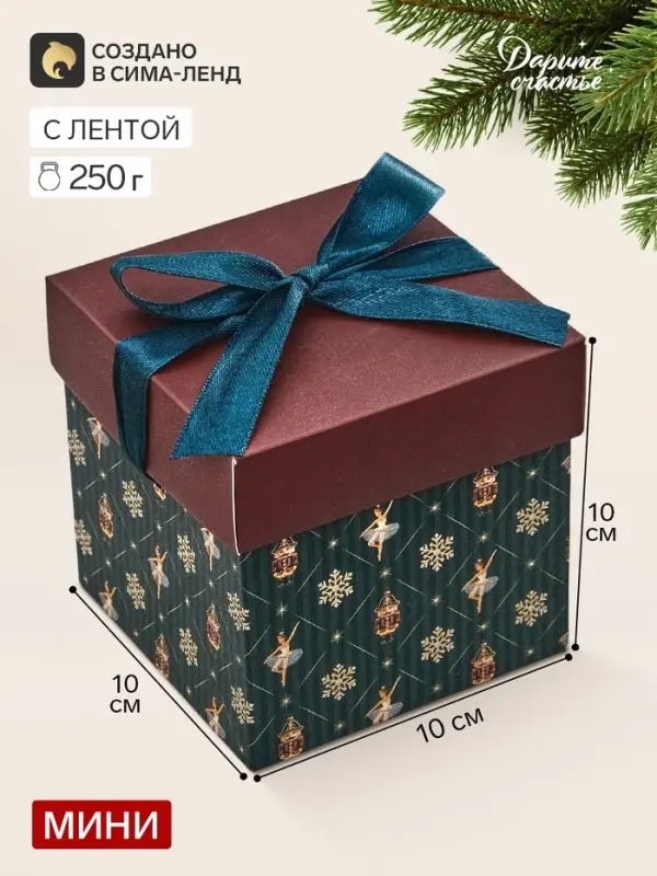 Коробка подарочная складная &laquo;Щелкунчик&raquo;, 10&times;10&times;10 см