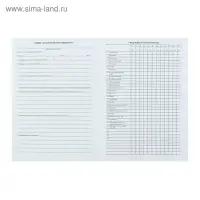 Личная карта обучающегося А4, 2 листа, офсет 160 г/м²