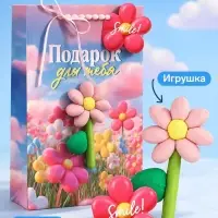 Пакет подарочный ламинированный &laquo;Подарок для тебя&raquo;, 22.3&times;9&times;35 см