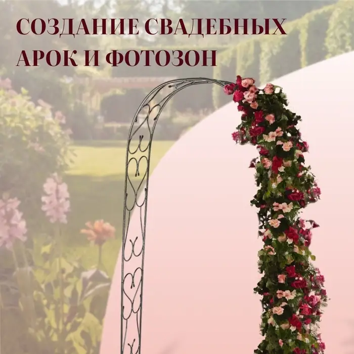 Арка садовая, 240 × 125 × 36.5 см, для вьющихся растений, металлическая, цвет бронзовый антик