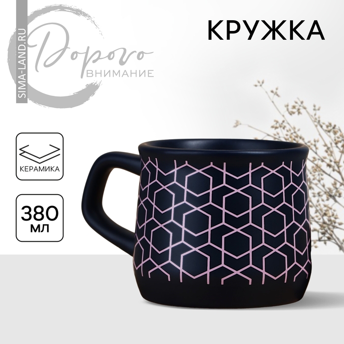 Кружка керамическая «Геометрия», 380 мл, цвет синий Кружка керамическая «Геометрия», 380 мл, цвет синий
