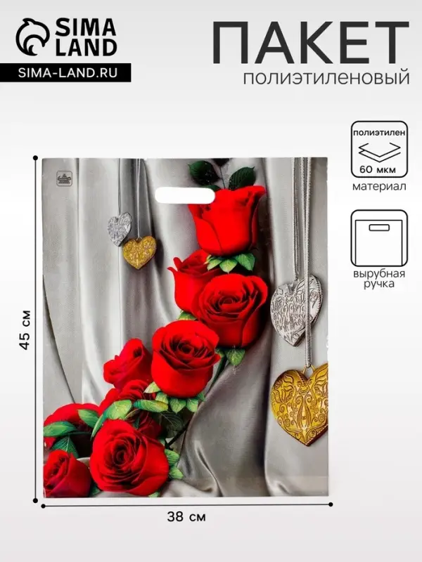 Пакет &laquo;Цветы&raquo; полиэтиленовый, с вырубной ручкой, 38&times;45 см, 60 мкм