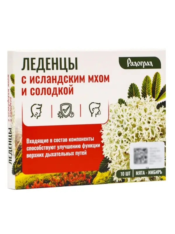 Карамель леденцовая &laquo;Мята и имбирь&raquo;, с исландским мхом и солодкой, 10 шт.