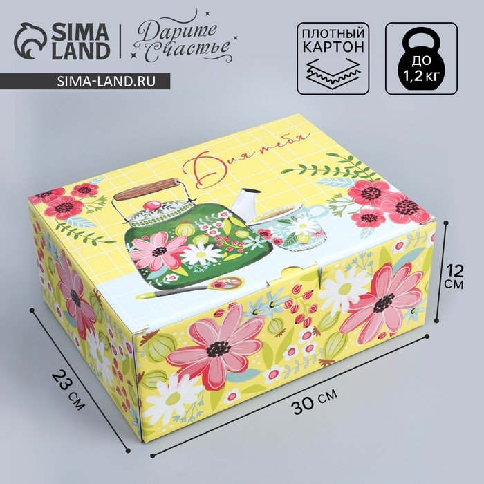 Коробка подарочная сборная, упаковка, «Самой прекрасной», 30 х 23 х 12 см Коробка подарочная сборная, упаковка, «Самой прекрасной», 30 х 23 х 12 см