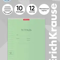 Тетрадь 12 листов в узкую линейку, ErichKrause &laquo;Классика Visio&raquo;, обложка мелованный картон, зелёная