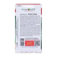 Семена Огурец "Престиж", F1, 10 шт Семена Огурец "Престиж", F1, 10 шт