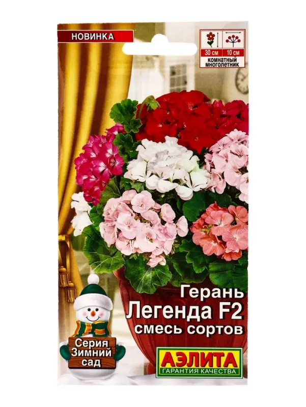 Семена цветов Герань Легенда F2, смесь сортов Мн Зимний сад, Ц/П,5 шт. Семена цветов Герань Легенда F2, смесь сортов Мн Зимний сад, Ц/П,5 шт.