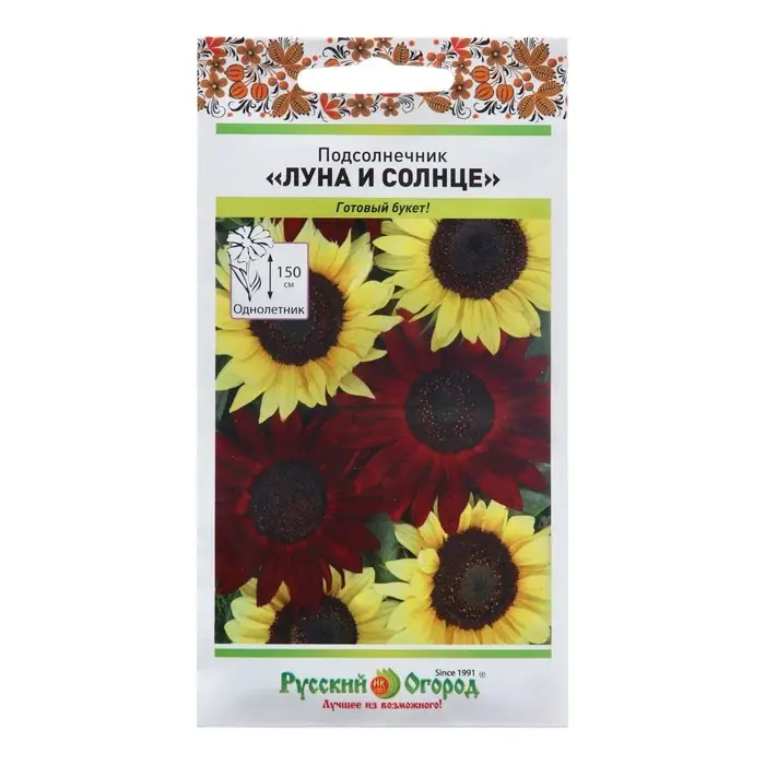 Семена цветов Подсолнечник  Семена цветов Подсолнечник "Луна и Солнце", смесь, 0,5 г