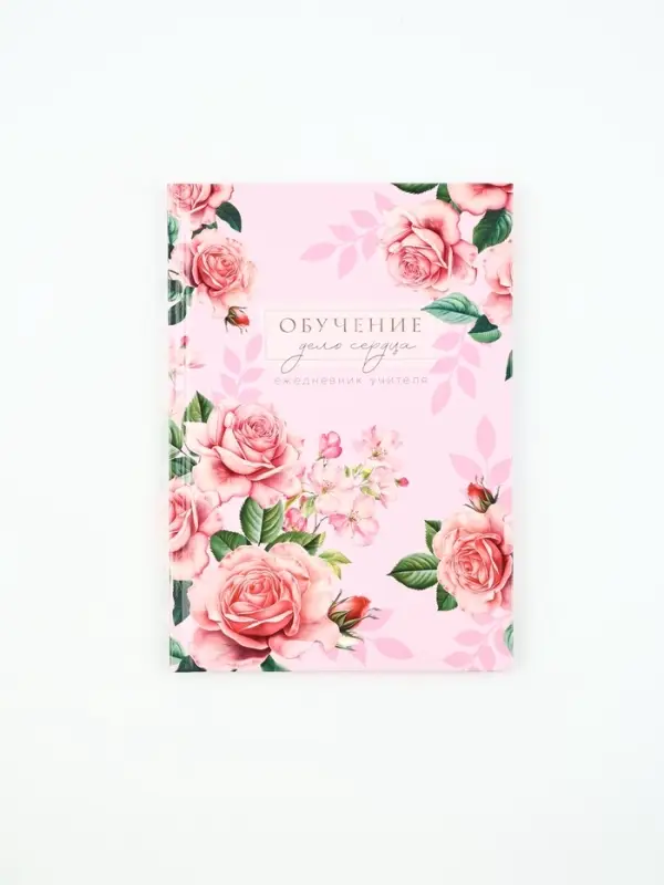 Ежедневник А5, 80 л, твердая обложка "Ежедневник учителя"