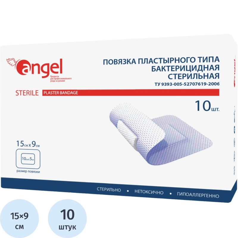 Повязка раневые бактерицидные 15x9&nbsp; 10шт/уп Angel