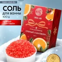 Соль для ванны, 100 г, с ароматом пряного глинтвейна, URAL LAB