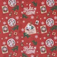 Бумага упаковочная новогодняя &laquo;С Новым годом&raquo;, белый крафт, 80 г/м&sup2;, 50&times;70 см