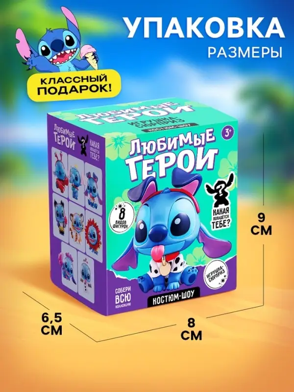 Игрушка-сюрприз &laquo;Любимые герои&raquo;, космический друг, МИКС