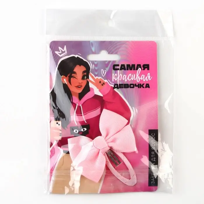 Заколка для волос с бантом «Самая красивая девочка», 1 х 2,5 х 6,5 см Заколка для волос с бантом «Самая красивая девочка», 1 х 2,5 х 6,5 см