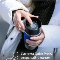 Термокружка Essential N2021610, 0,36 л, синий