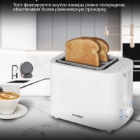 Тостер HYT-3500 900Вт белый