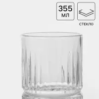 Стакан низкий Paşabah&ccedil;e Elysia, 355 мл, стекло, прозрачный