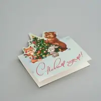 Открытка мини двойная формовая &laquo;С Новым годом!&raquo;, зверята, 9.5&times;13 см