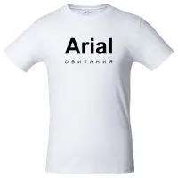 Футболка Arial обитания, белая, размер L