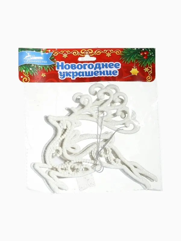 Ёлочные игрушки 2 шт. &laquo;Зимнее волшебство. Олень люкс&raquo; пластик, 11&times;11 см, белый