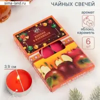 Свечи чайные ароматические &laquo;Яблоки в карамели&raquo;, 6 шт.