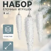 Ёлочные игрушки набор 6 шт. &laquo;Сосулька пушистая сияние&raquo; 12.5&times;2.5 см, белый
