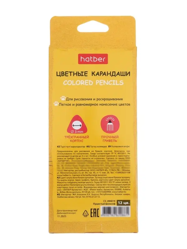 Карандаши 12цв, Hatber, заточ, трехгр, коробка, европодвес 94019