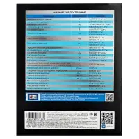 Предметная тетрадь по физике Hatber &laquo;Гармония&raquo;, 48 листов, в клетку, со справочным материалом, обложка из мелованного картона