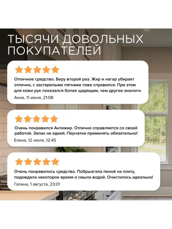 Средство чистящее SYNERGETIC для кухни, удаление жира, копоти и нагара Антижир, биоразлагаемое, 0.5 л Средство чистящее SYNERGETIC для кухни, удаление жира, копоти и нагара Антижир, биоразлагаемое, 0.5 л