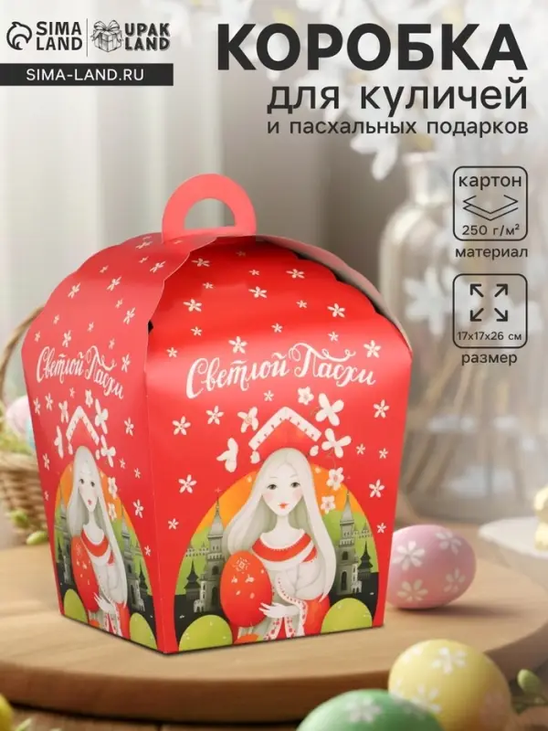 Коробка подарочная пасхальная &laquo;Красна девица&raquo;, 17&times;17&times;26 см