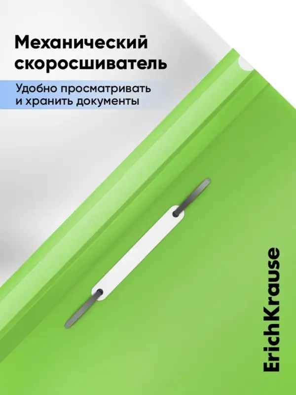 Папка-скоросшиватель А4 140 мкм, ErichKrause Fizzy Neon, микс неон, прозрачный верх, до 130 листов
