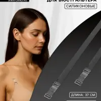 Лямки для бюстгальтера, силиконовые, фурнитура металл, 1.5 см, 37 см, пара, прозрачные