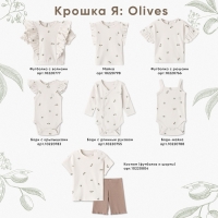 Футболка с воланами Крошка Я Olives, р. 68-74, молочный