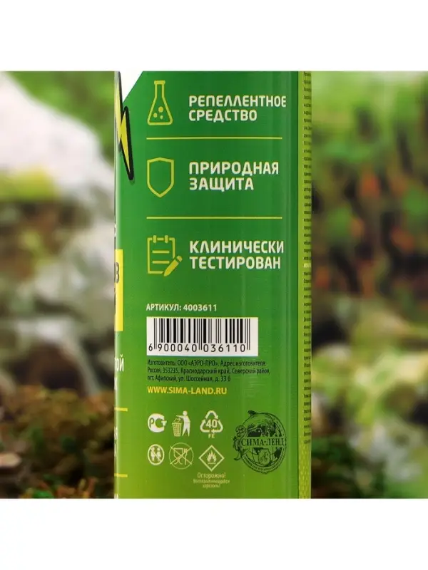 Аэрозоль Репеллент SAFEX, от клещей и комаров, 150 мл