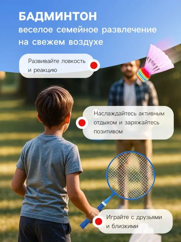 Набор для бадминтона ONLYTOP &laquo;Робот&raquo;: 2 ракетки 44 см, 2 волана, мяч, чехол, синий