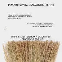 Веник 3-х лучевой &laquo;Сорго&raquo;, малый, с петлей, 220 г, 60 см, нить